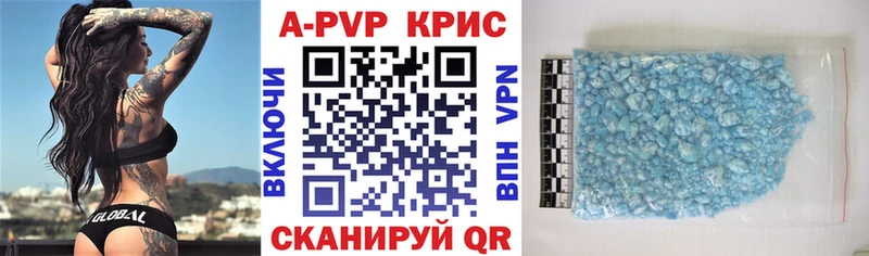 закладки  Вилюйск  A PVP Соль 