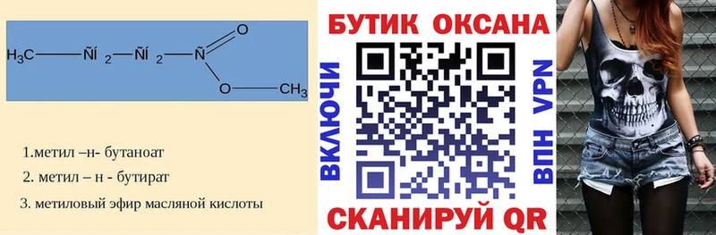 мега онион  Вилюйск  Бутират Butirat 