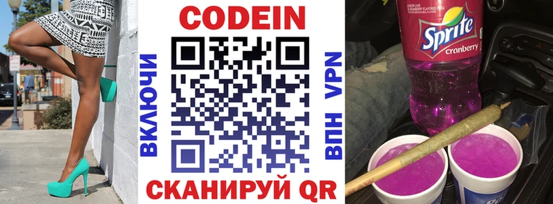 что такое   Вилюйск  кракен онион  Codein напиток Lean (лин) 