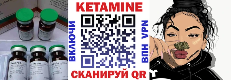 КЕТАМИН VHQ  Вилюйск 