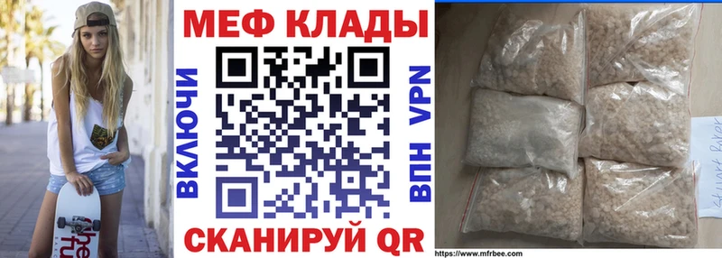 купить наркоту  Вилюйск  Мефедрон 4 MMC 