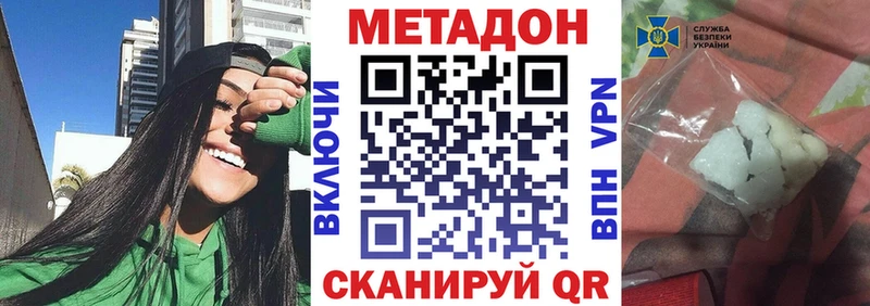 хочу   Вилюйск  Метадон VHQ 